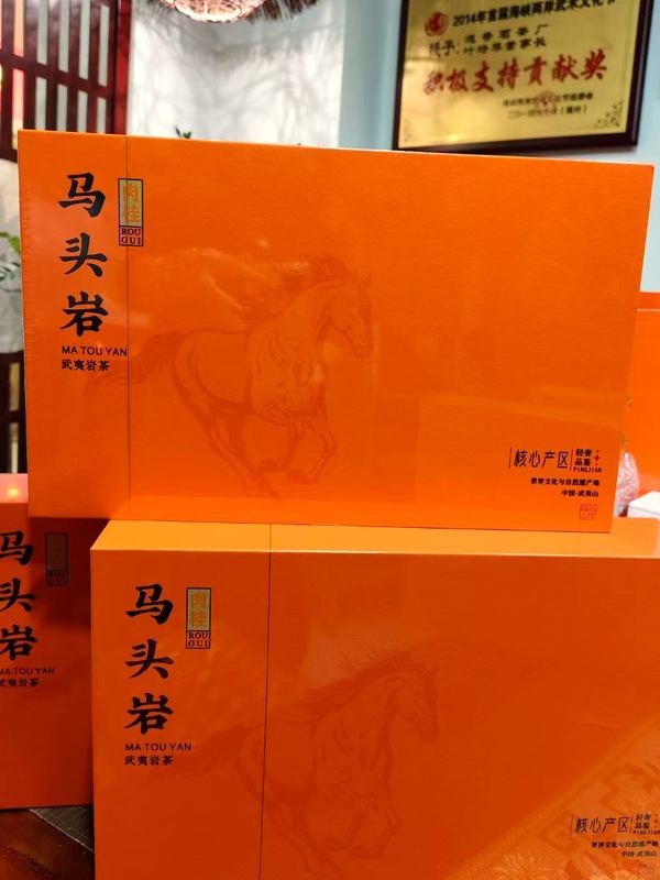 马头岩肉桂 武夷岩茶礼盒
