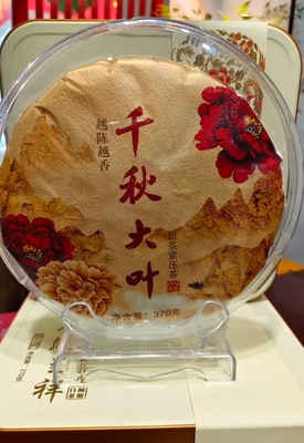 千秋大叶白茶紧压茶