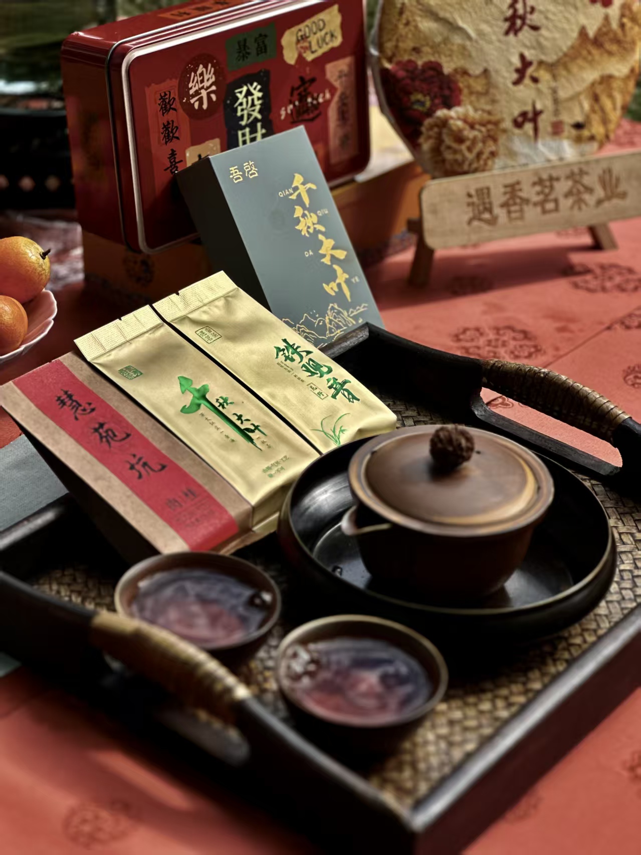 遇香茗茶礼与千秋大叶白茶户外茶席实拍