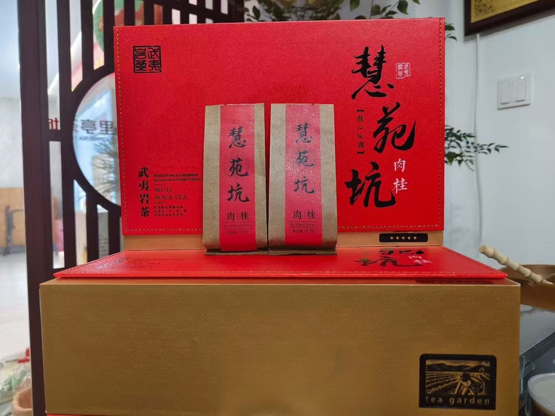 慧苑坑岩茶礼盒